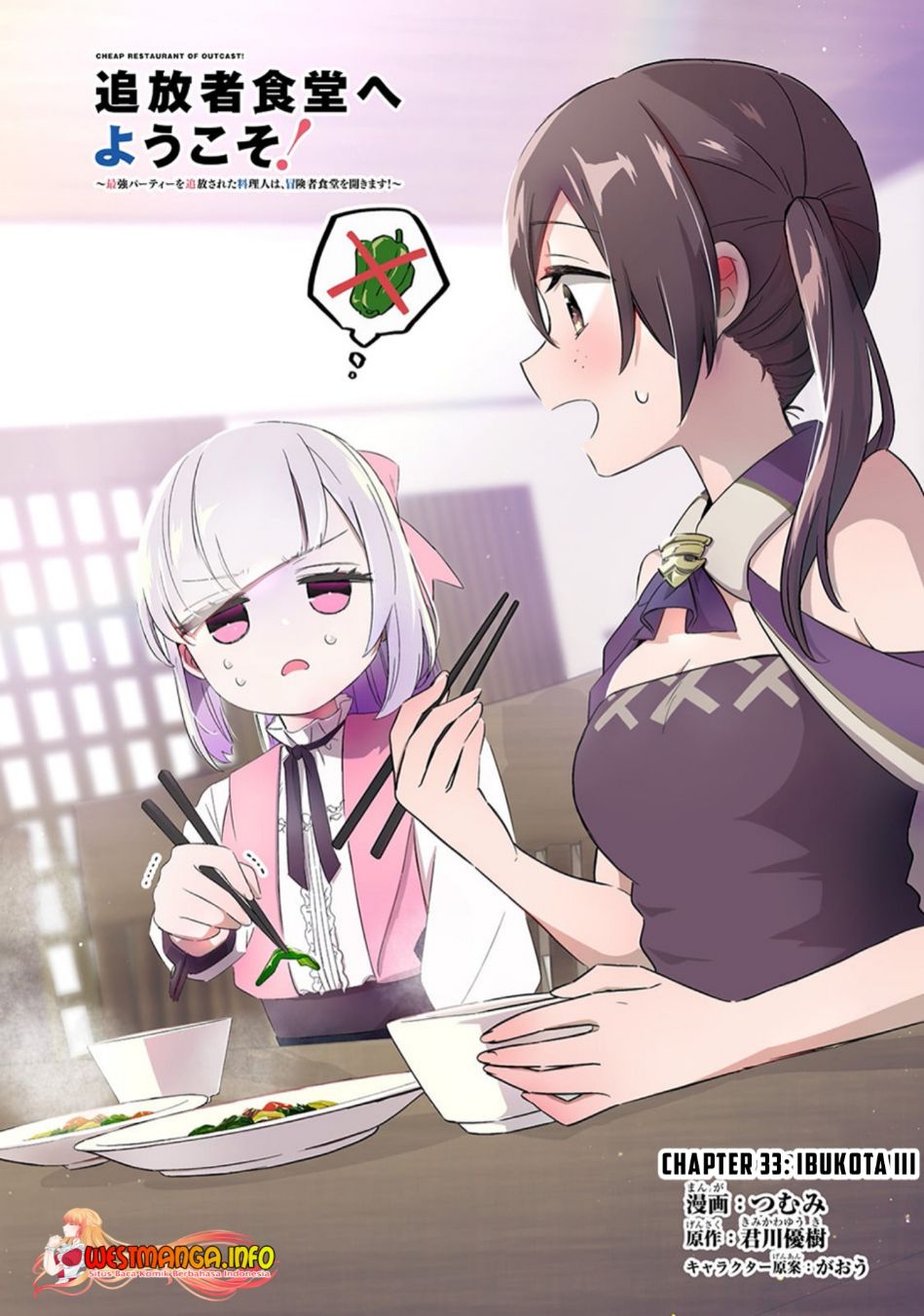 Welcome to Cheap Restaurant of Outcasts! (Tsuihousha Shokudou e Youkoso!)